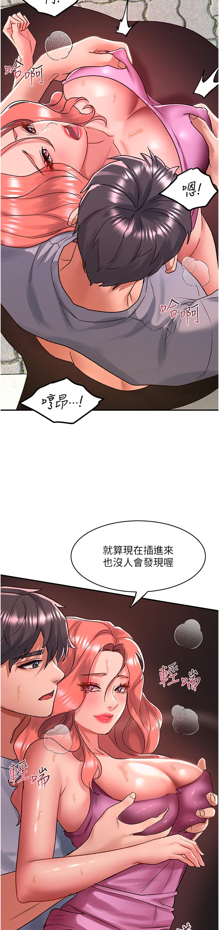 [韩国漫画] 请滑入解锁 剧情,熟女人妻,巨乳大奶#[36P]-11