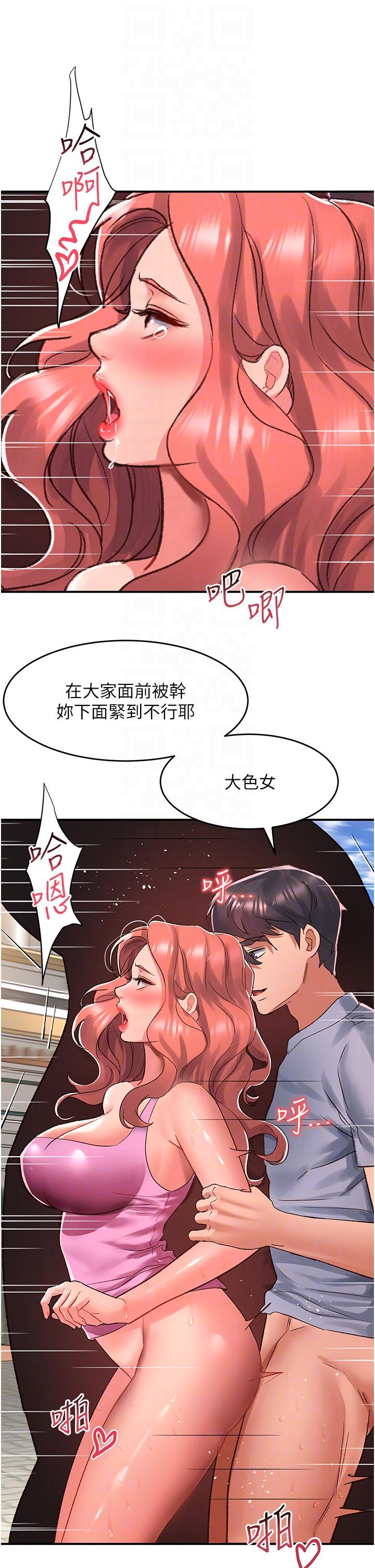 [韩国漫画] 请滑入解锁 剧情,熟女人妻,巨乳大奶#[36P]-14