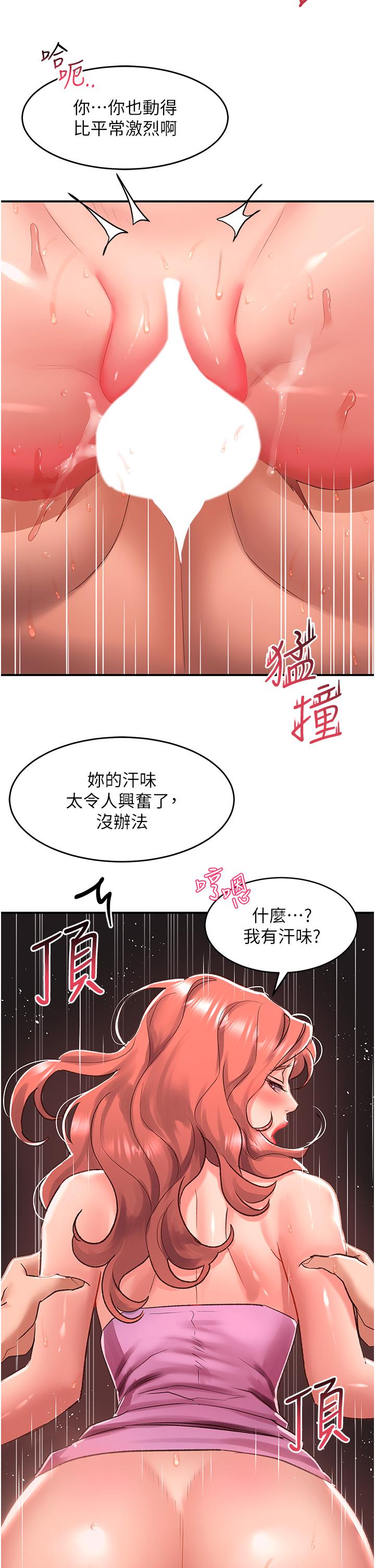 [韩国漫画] 请滑入解锁 剧情,熟女人妻,巨乳大奶#[36P]-15