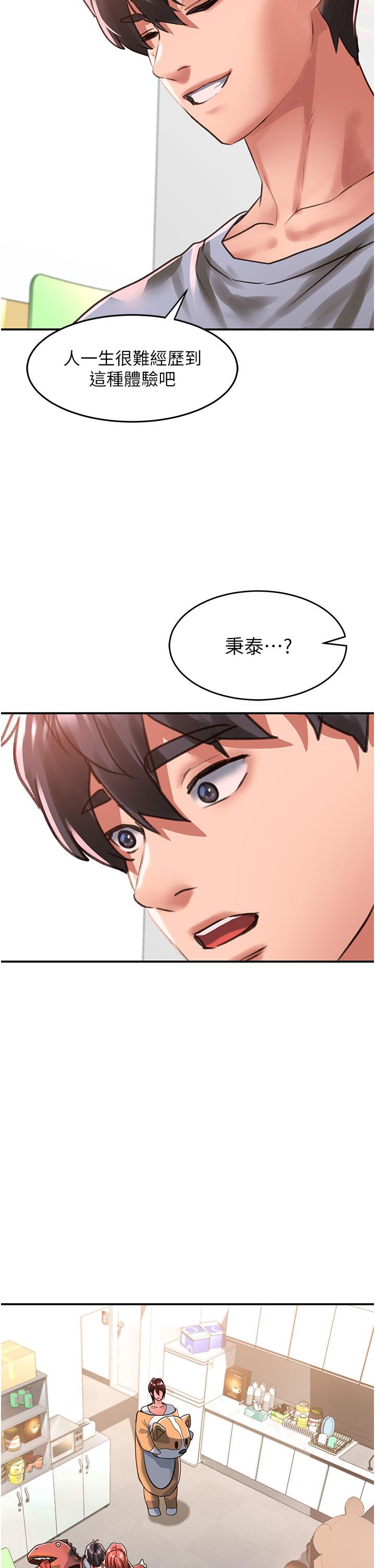 [韩国漫画] 请滑入解锁 剧情,熟女人妻,巨乳大奶#[36P]-35