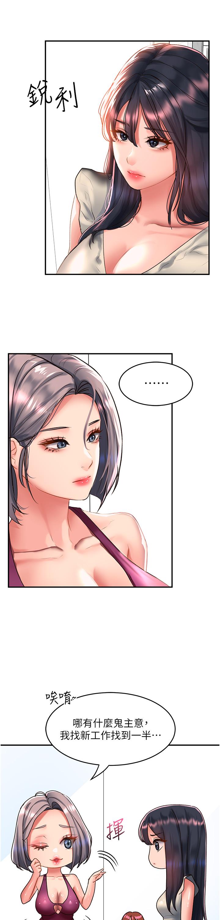 [韩国漫画] 请滑入解锁 剧情,熟女人妻,巨乳大奶#[41P]-15