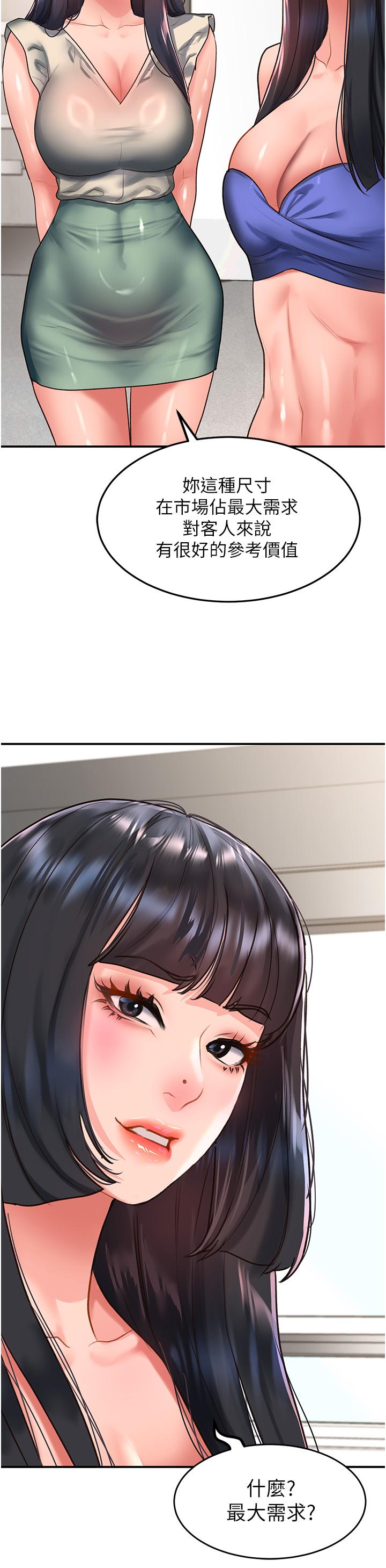 [韩国漫画] 请滑入解锁 剧情,熟女人妻,巨乳大奶#[41P]-19