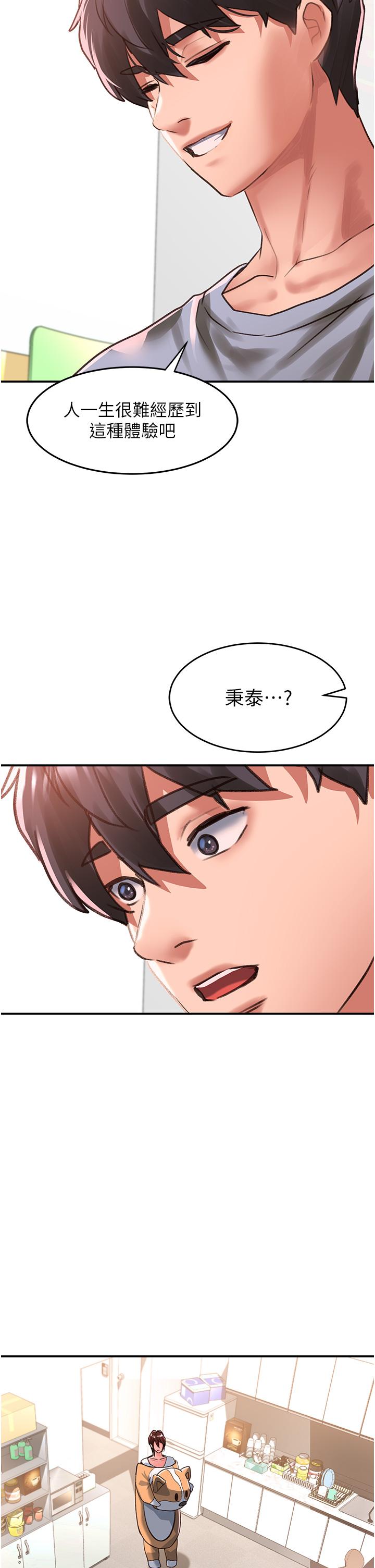 [韩国漫画] 请滑入解锁 剧情,熟女人妻,巨乳大奶#[41P]-2