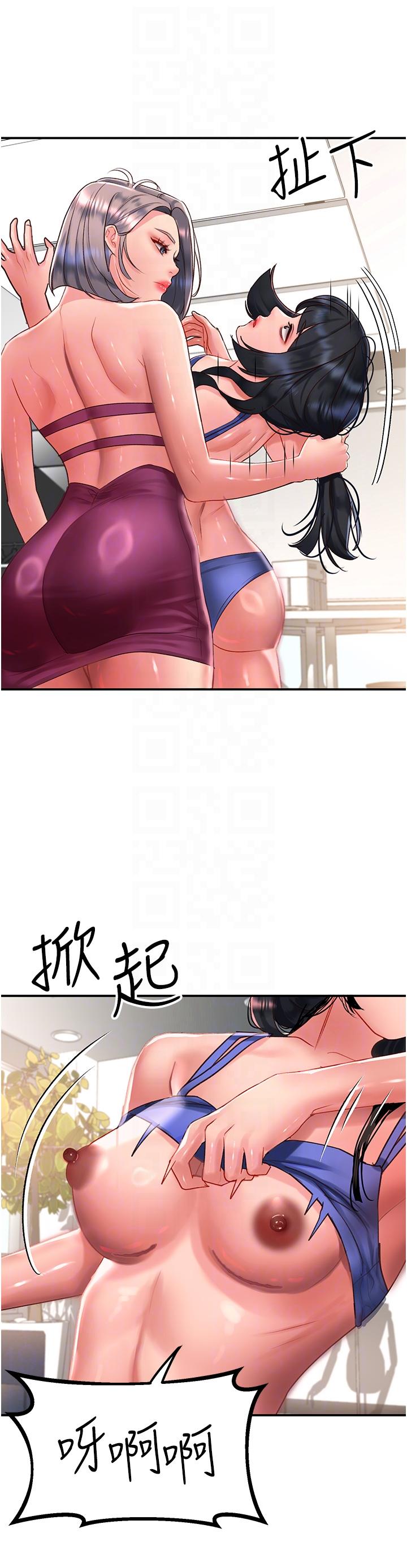 [韩国漫画] 请滑入解锁 剧情,熟女人妻,巨乳大奶#[41P]-24