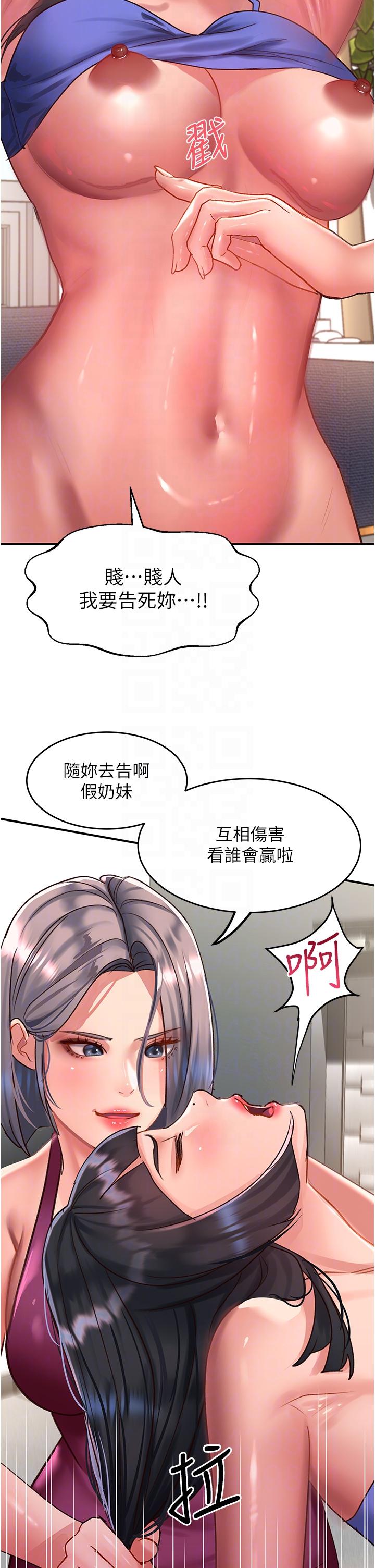 [韩国漫画] 请滑入解锁 剧情,熟女人妻,巨乳大奶#[41P]-26