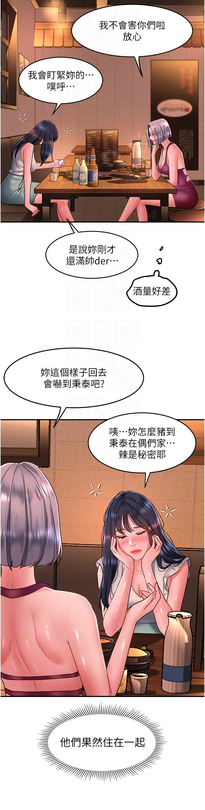 [韩国漫画] 请滑入解锁 剧情,熟女人妻,巨乳大奶#[41P]-34