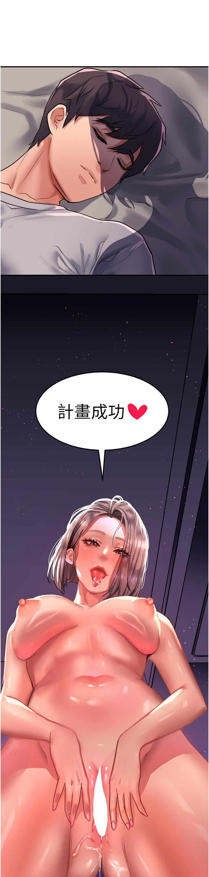 [韩国漫画] 请滑入解锁 剧情,熟女人妻,巨乳大奶#[41P]-40