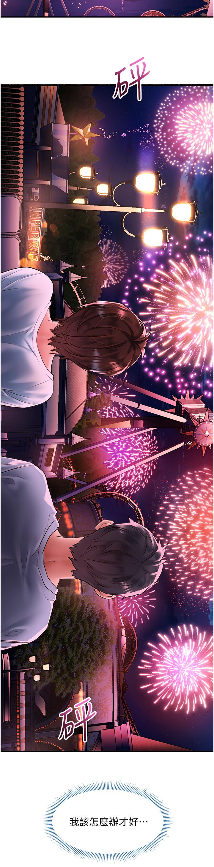 [韩国漫画] 请滑入解锁 剧情,熟女人妻,巨乳大奶#[41P]-9