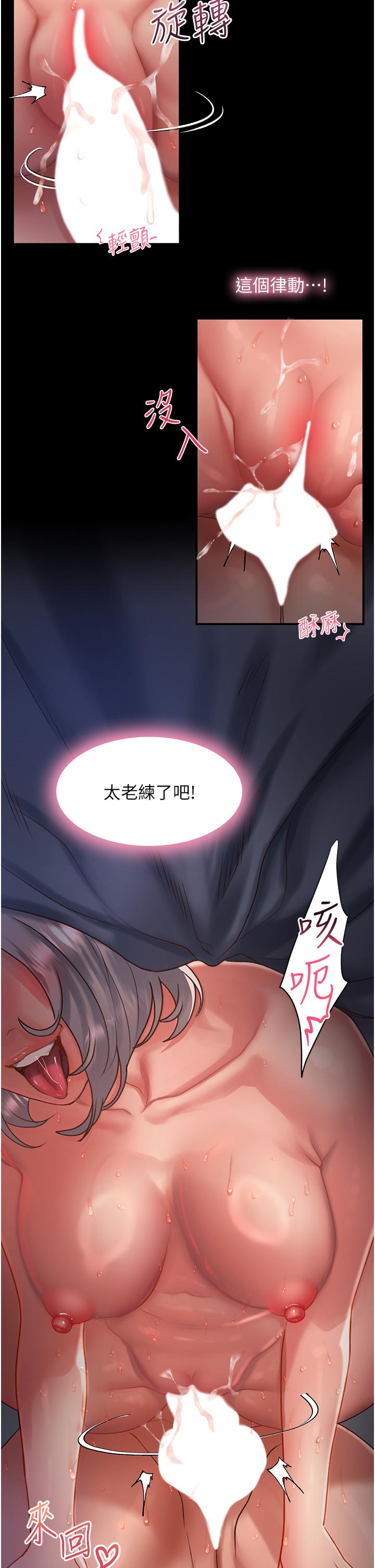 [韩国漫画] 请滑入解锁 剧情,熟女人妻,巨乳大奶#[40P]-10