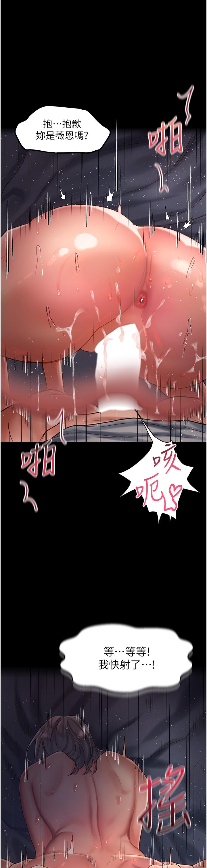 [韩国漫画] 请滑入解锁 剧情,熟女人妻,巨乳大奶#[40P]-12