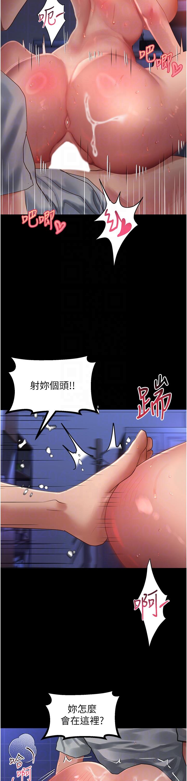 [韩国漫画] 请滑入解锁 剧情,熟女人妻,巨乳大奶#[40P]-17