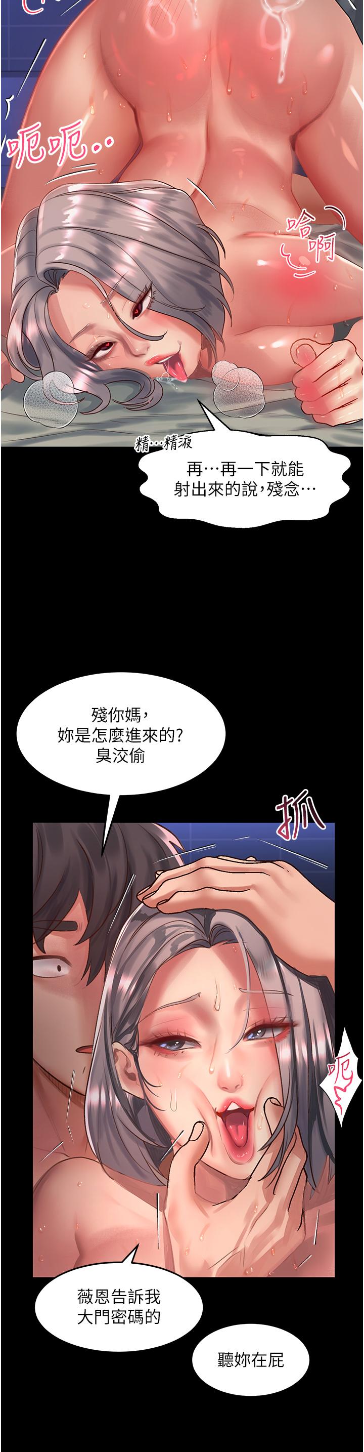 [韩国漫画] 请滑入解锁 剧情,熟女人妻,巨乳大奶#[40P]-18