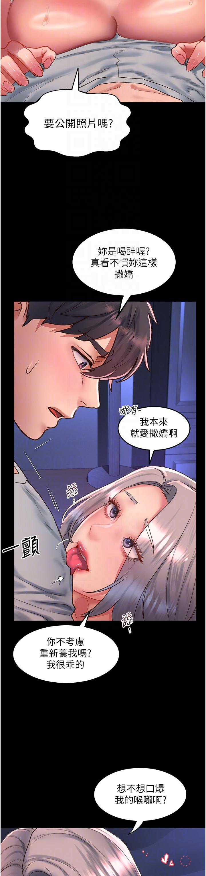 [韩国漫画] 请滑入解锁 剧情,熟女人妻,巨乳大奶#[40P]-21