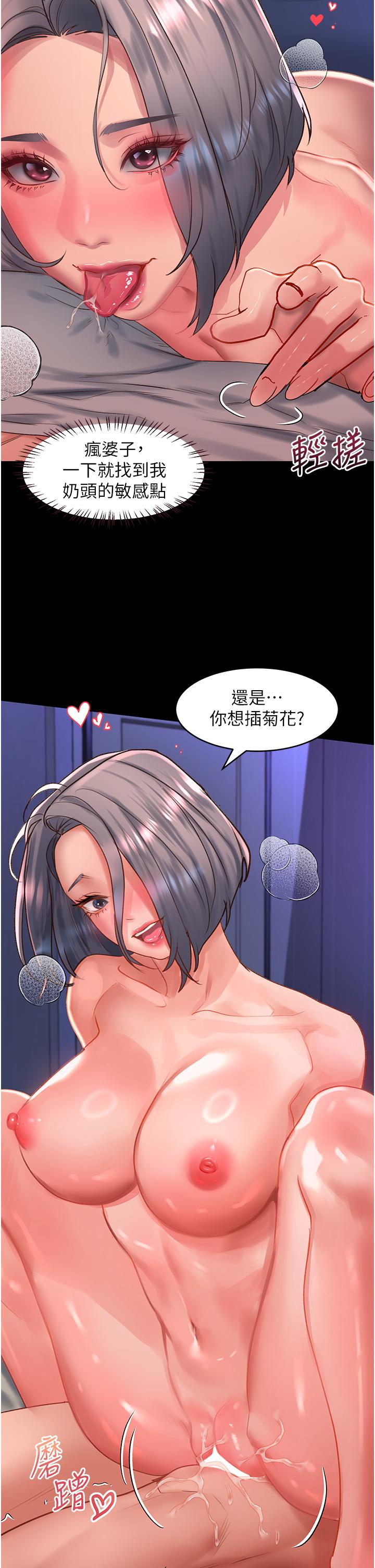 [韩国漫画] 请滑入解锁 剧情,熟女人妻,巨乳大奶#[40P]-22