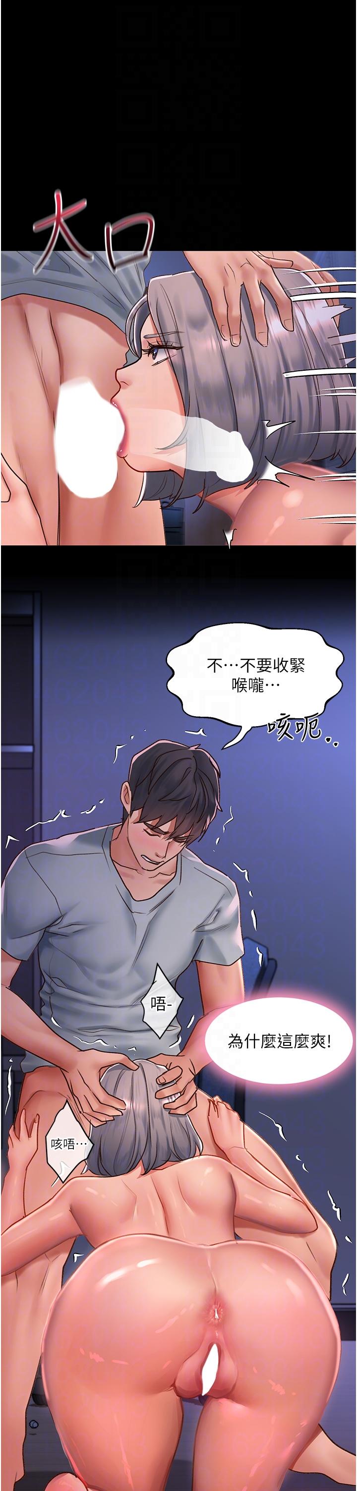 [韩国漫画] 请滑入解锁 剧情,熟女人妻,巨乳大奶#[40P]-29