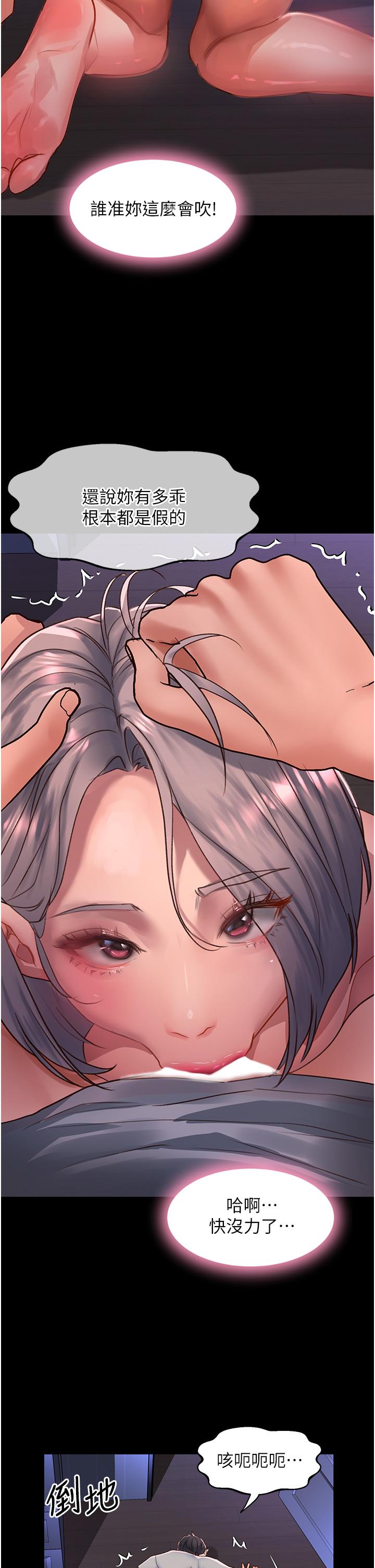 [韩国漫画] 请滑入解锁 剧情,熟女人妻,巨乳大奶#[40P]-30