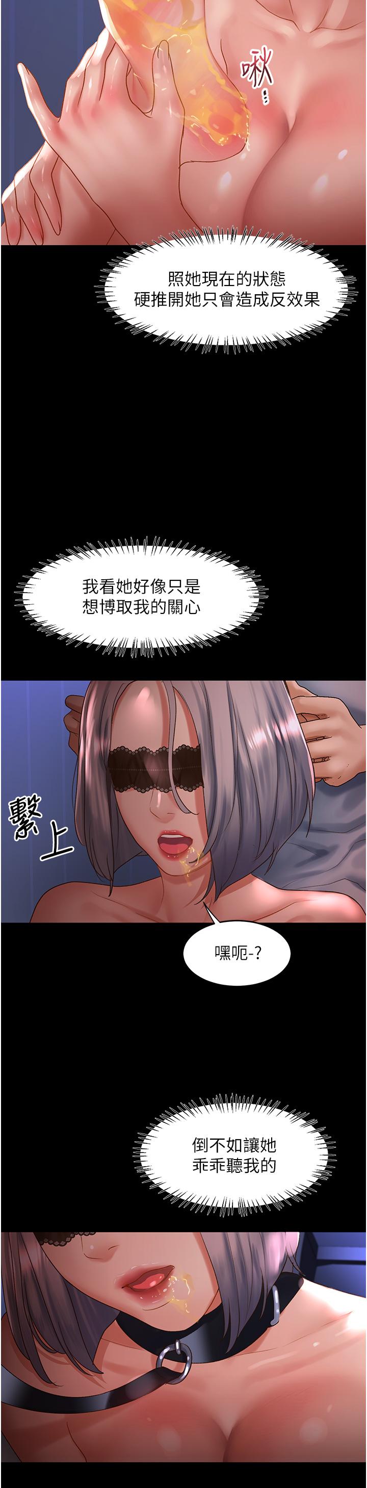 [韩国漫画] 请滑入解锁 剧情,熟女人妻,巨乳大奶#[40P]-38