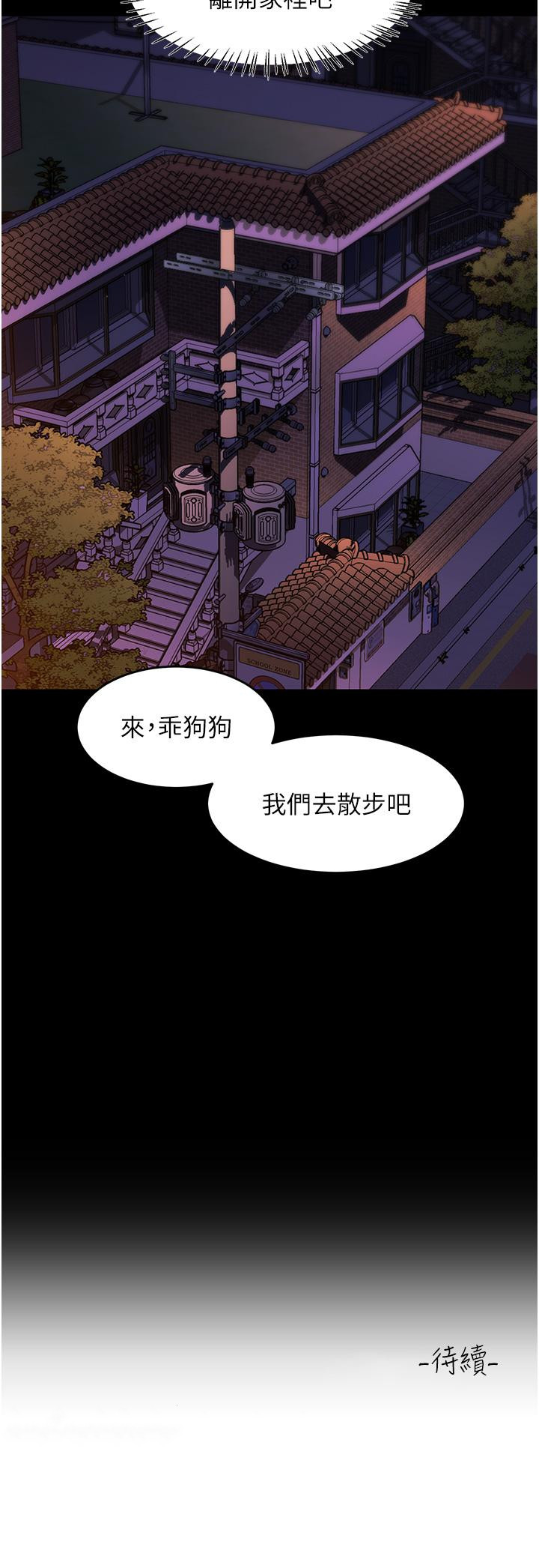 [韩国漫画] 请滑入解锁 剧情,熟女人妻,巨乳大奶#[40P]-40