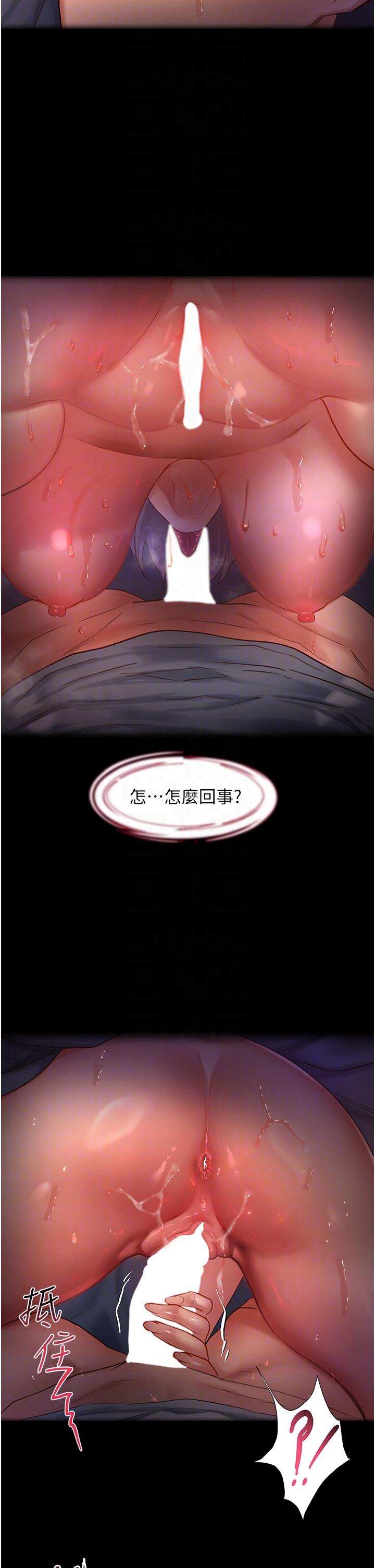 [韩国漫画] 请滑入解锁 剧情,熟女人妻,巨乳大奶#[40P]-5