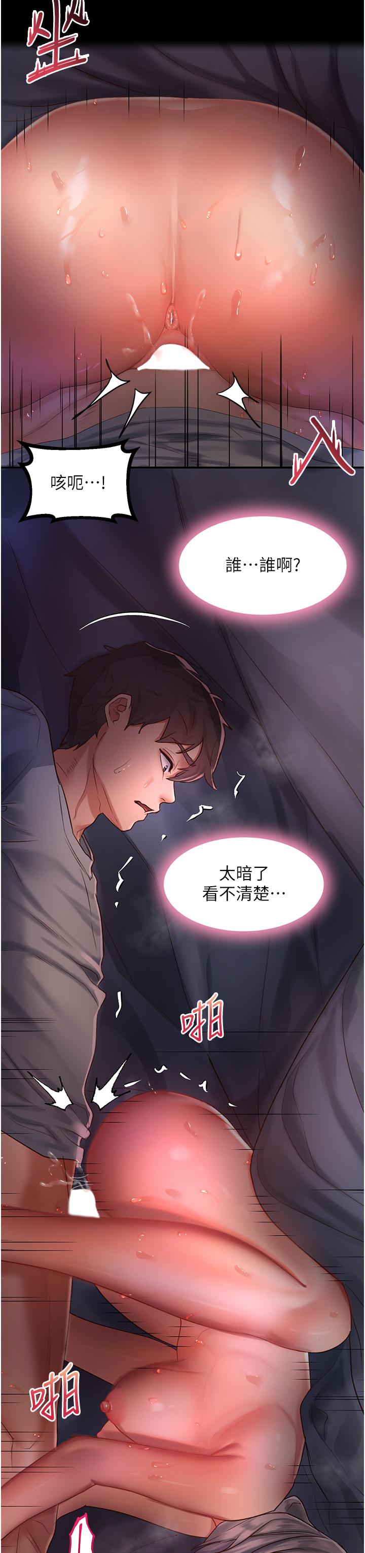 [韩国漫画] 请滑入解锁 剧情,熟女人妻,巨乳大奶#[40P]-6