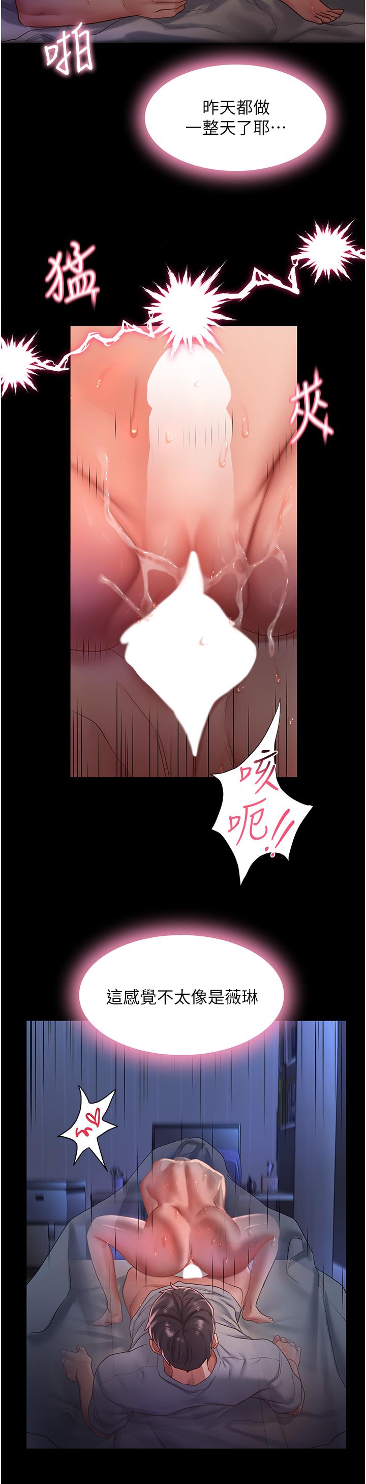 [韩国漫画] 请滑入解锁 剧情,熟女人妻,巨乳大奶#[40P]-8