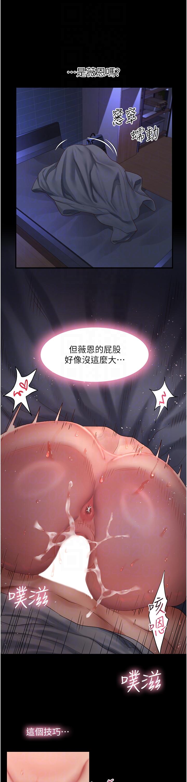 [韩国漫画] 请滑入解锁 剧情,熟女人妻,巨乳大奶#[40P]-9