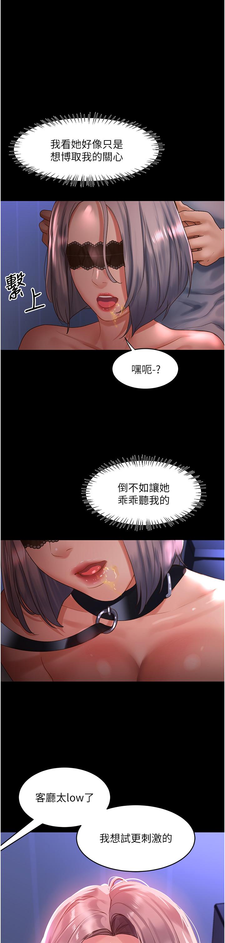 [韩国漫画] 请滑入解锁 剧情,熟女人妻,巨乳大奶#[29P]-1