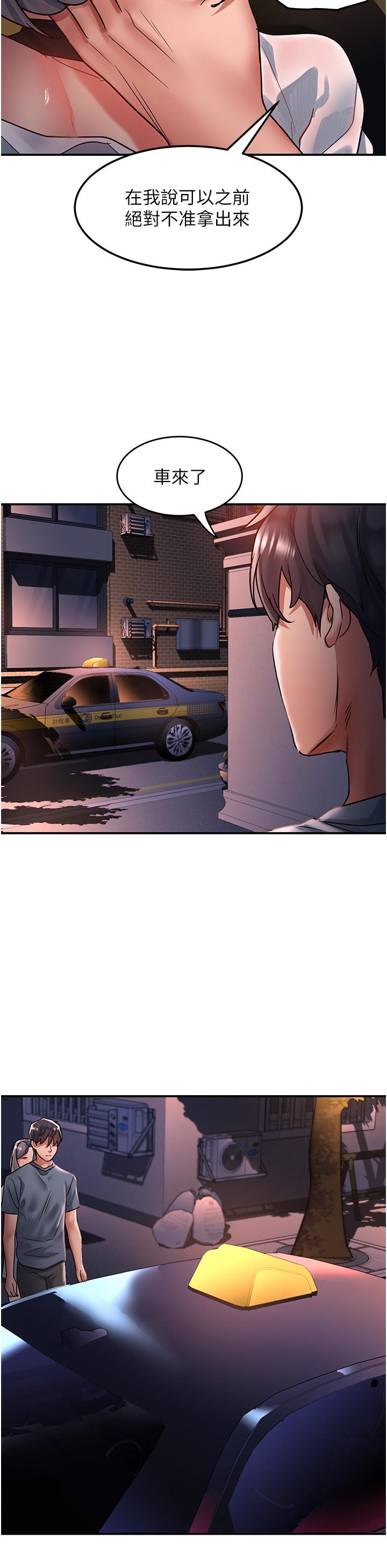 [韩国漫画] 请滑入解锁 剧情,熟女人妻,巨乳大奶#[29P]-20