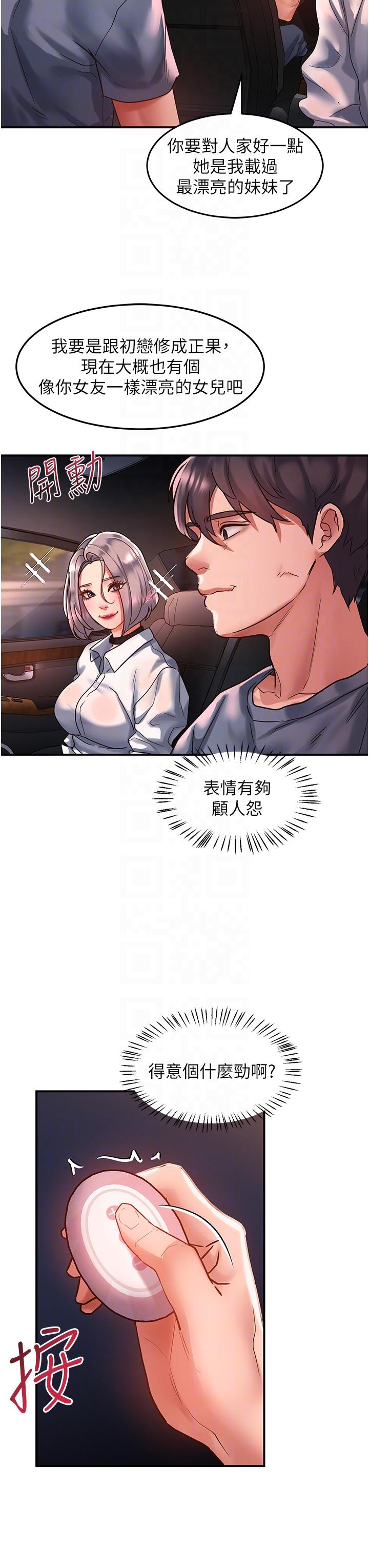 [韩国漫画] 请滑入解锁 剧情,熟女人妻,巨乳大奶#[29P]-23