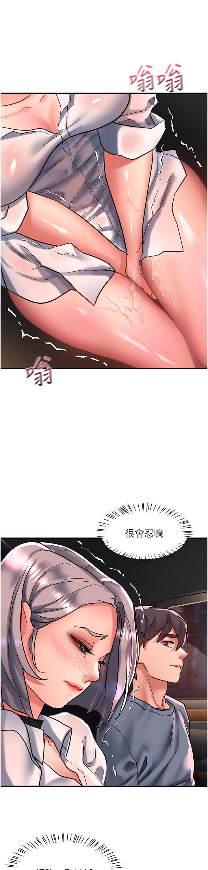 [韩国漫画] 请滑入解锁 剧情,熟女人妻,巨乳大奶#[29P]-26