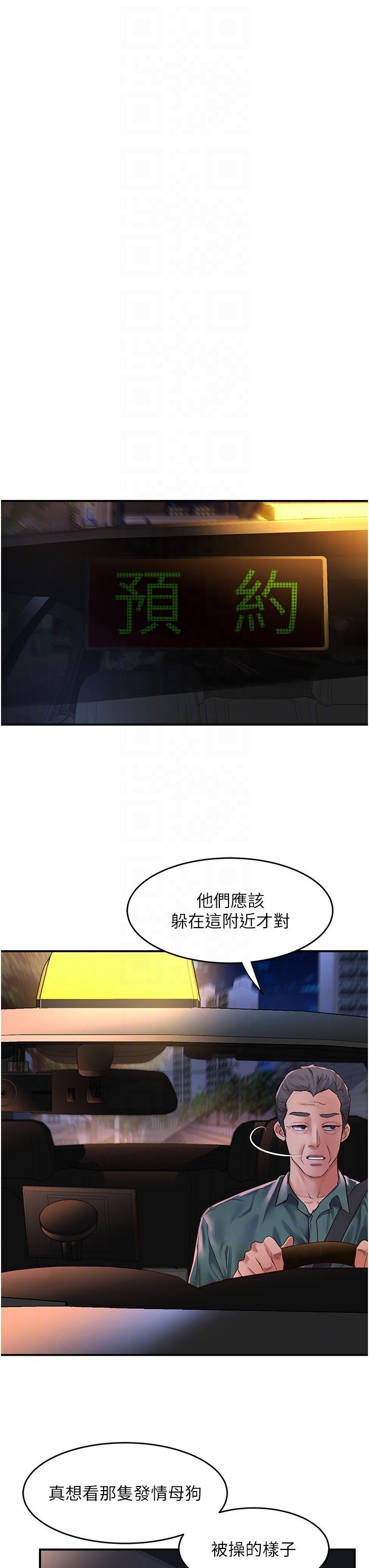 [韩国漫画] 请滑入解锁 剧情,熟女人妻,巨乳大奶#[41P]-18