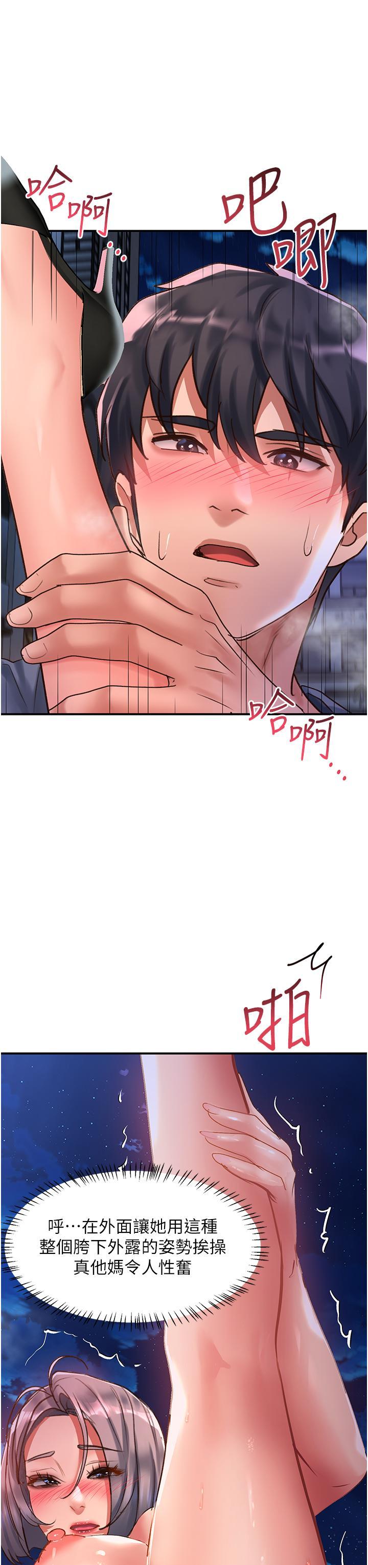 [韩国漫画] 请滑入解锁 剧情,熟女人妻,巨乳大奶#[41P]-23