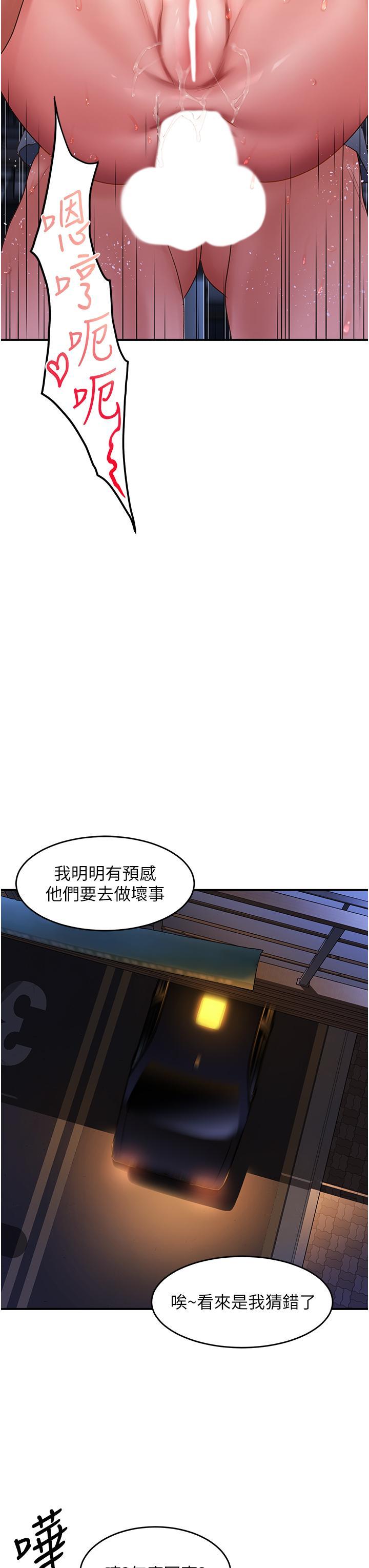 [韩国漫画] 请滑入解锁 剧情,熟女人妻,巨乳大奶#[41P]-33