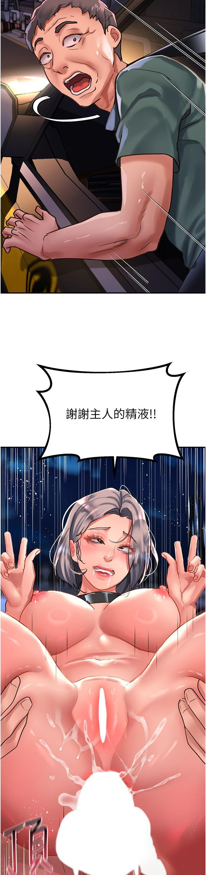 [韩国漫画] 请滑入解锁 剧情,熟女人妻,巨乳大奶#[41P]-38