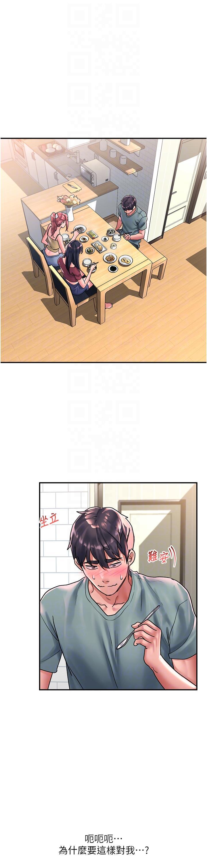 [韩国漫画] 请滑入解锁 剧情,熟女人妻,巨乳大奶#[36P]-18