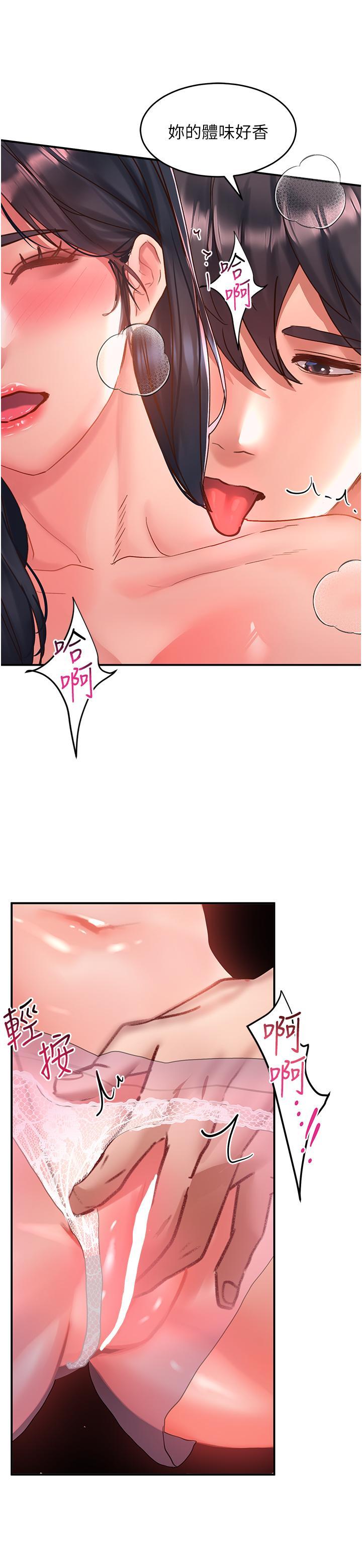 [韩国漫画] 请滑入解锁 剧情,熟女人妻,巨乳大奶#[36P]-29