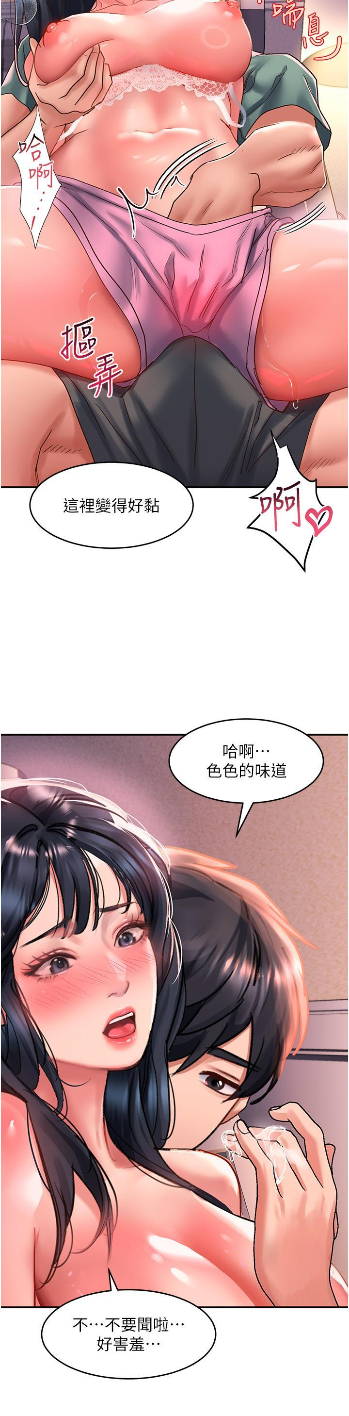 [韩国漫画] 请滑入解锁 剧情,熟女人妻,巨乳大奶#[36P]-31