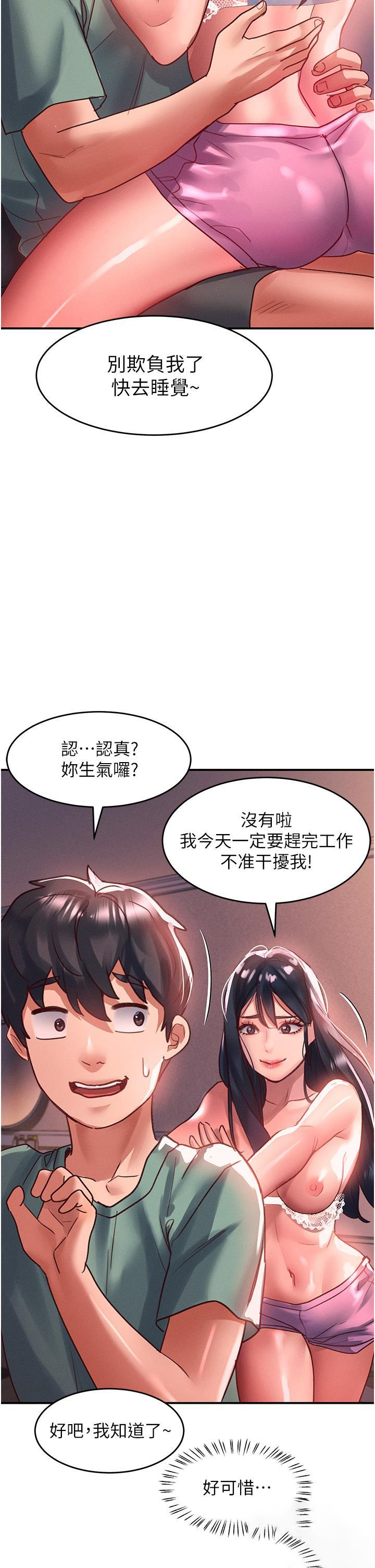 [韩国漫画] 请滑入解锁 剧情,熟女人妻,巨乳大奶#[34P]-12