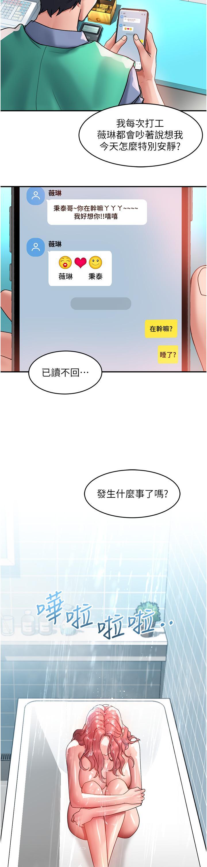 [韩国漫画] 请滑入解锁 剧情,熟女人妻,巨乳大奶#[34P]-17