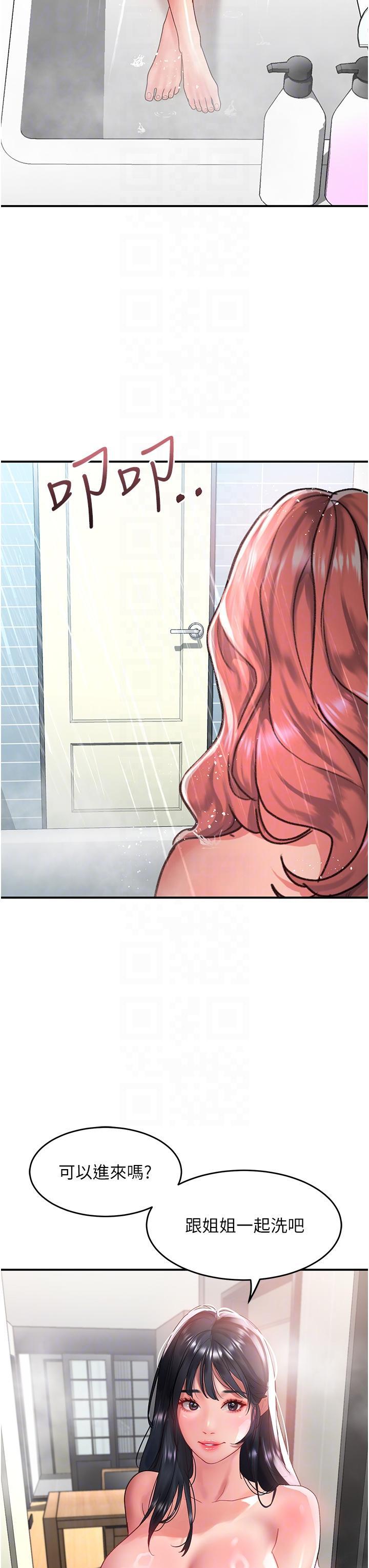 [韩国漫画] 请滑入解锁 剧情,熟女人妻,巨乳大奶#[34P]-18