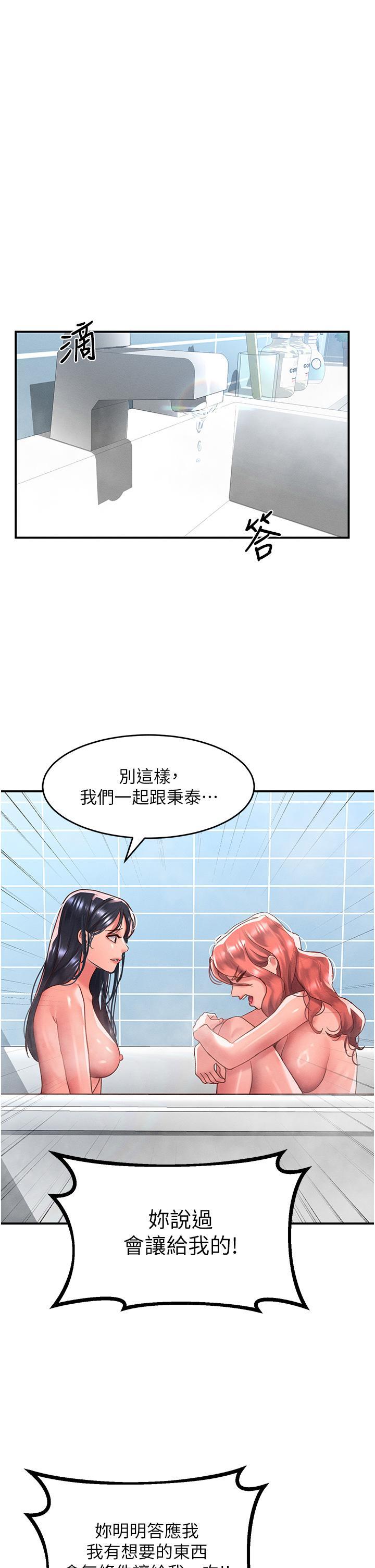 [韩国漫画] 请滑入解锁 剧情,熟女人妻,巨乳大奶#[34P]-25