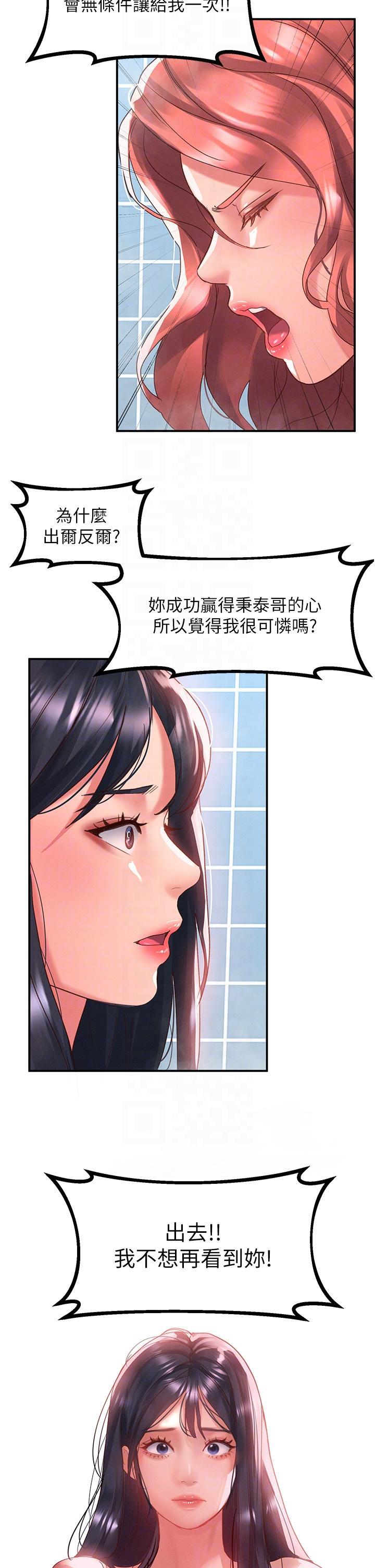 [韩国漫画] 请滑入解锁 剧情,熟女人妻,巨乳大奶#[34P]-26