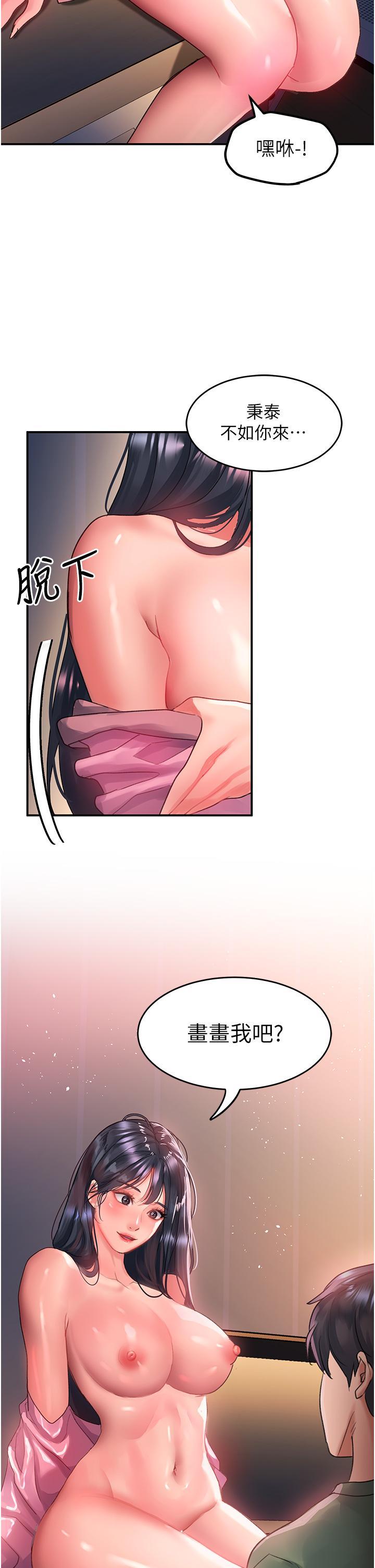 [韩国漫画] 请滑入解锁 剧情,熟女人妻,巨乳大奶#[34P]-33