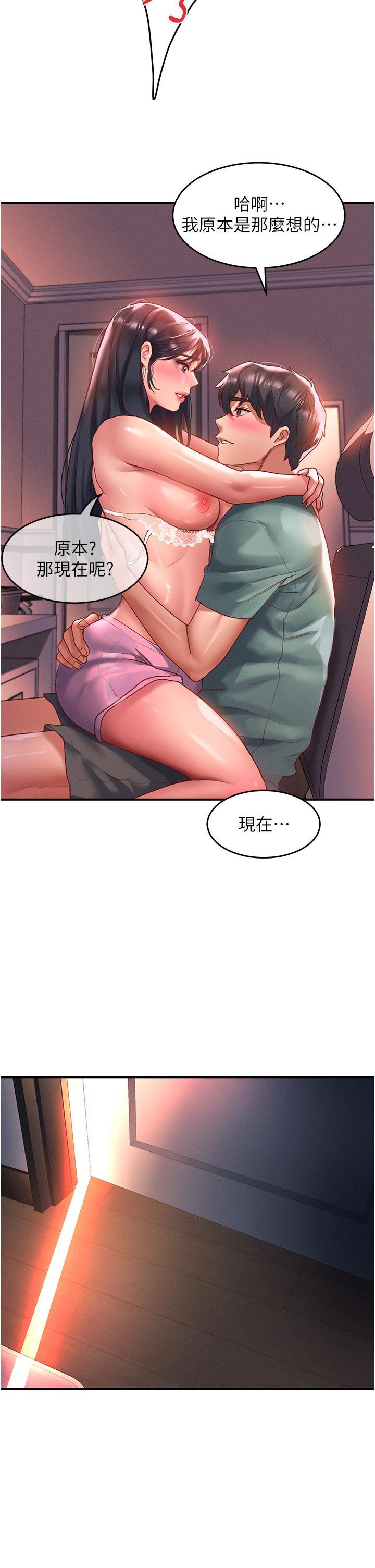 [韩国漫画] 请滑入解锁 剧情,熟女人妻,巨乳大奶#[34P]-5