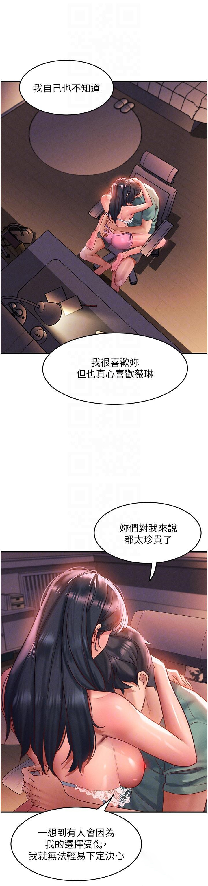 [韩国漫画] 请滑入解锁 剧情,熟女人妻,巨乳大奶#[34P]-6
