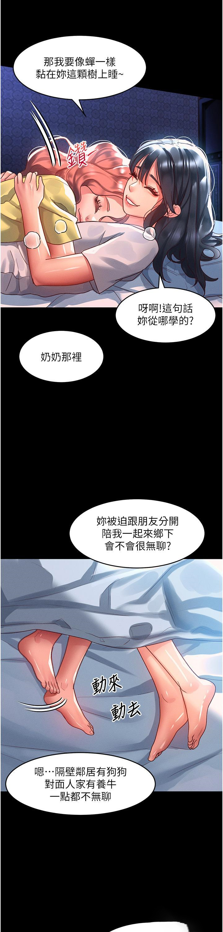 [韩国漫画] 请滑入解锁 剧情,熟女人妻,巨乳大奶#[34P]-9