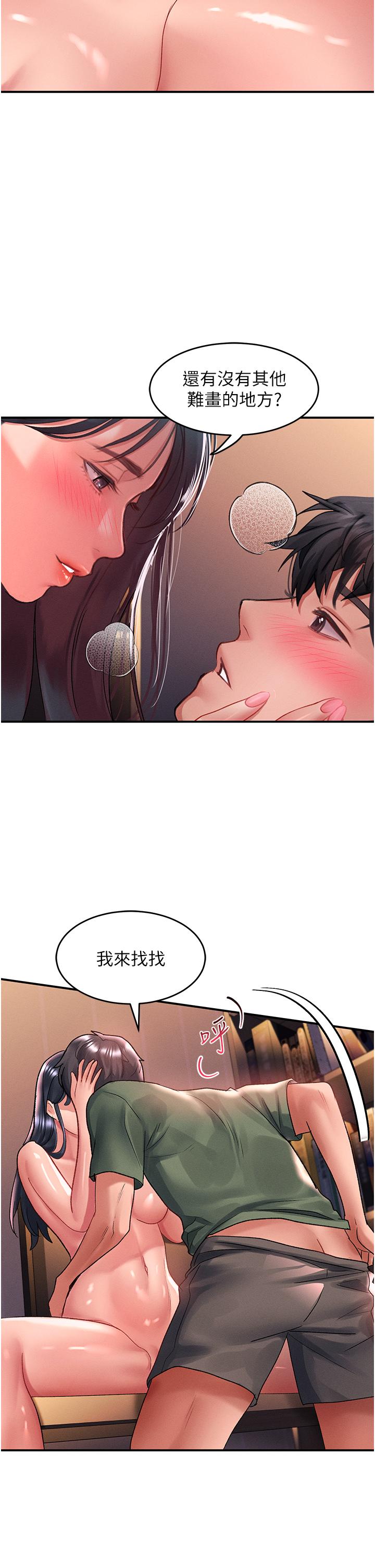 [韩国漫画] 请滑入解锁 剧情,熟女人妻,巨乳大奶#[32P]-17