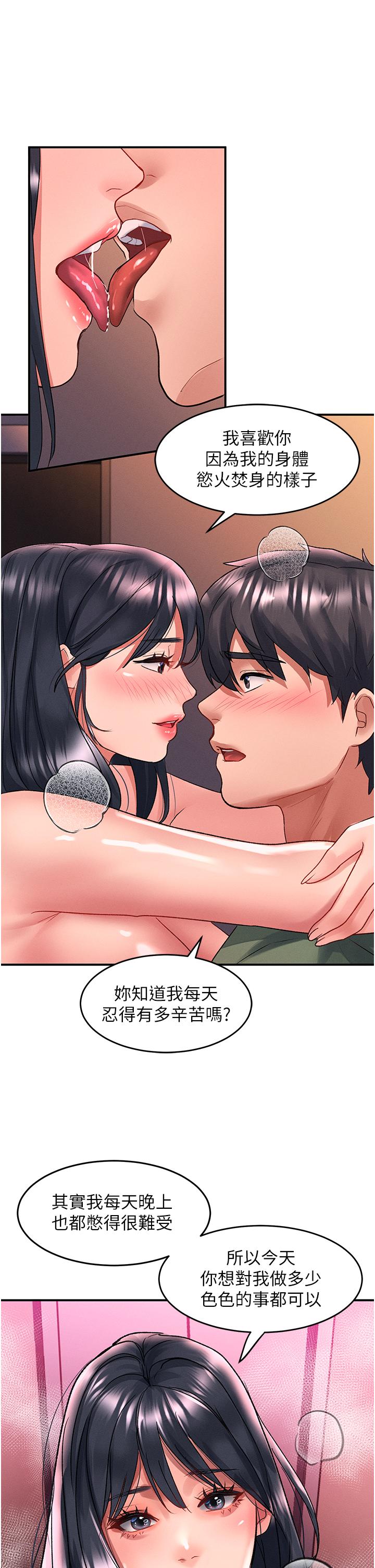 [韩国漫画] 请滑入解锁 剧情,熟女人妻,巨乳大奶#[32P]-19