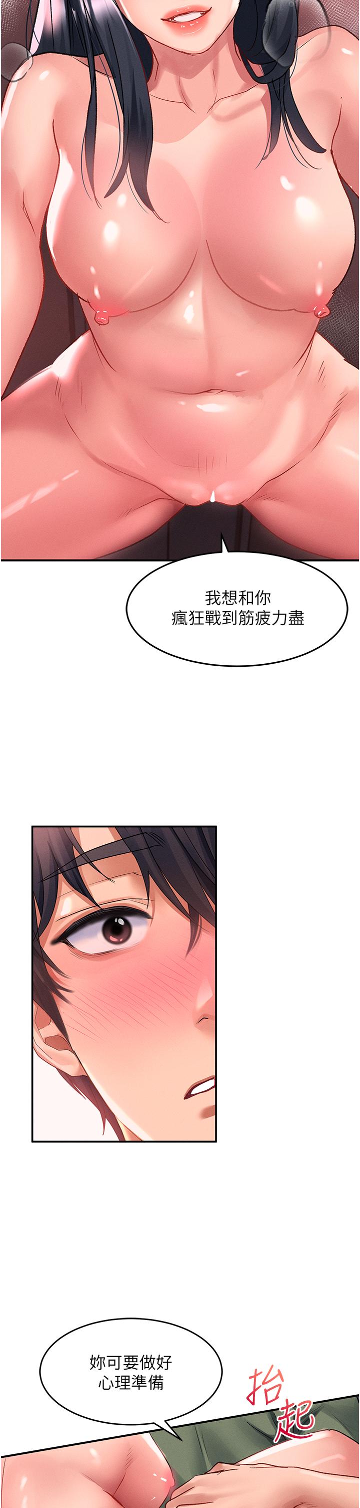 [韩国漫画] 请滑入解锁 剧情,熟女人妻,巨乳大奶#[32P]-20