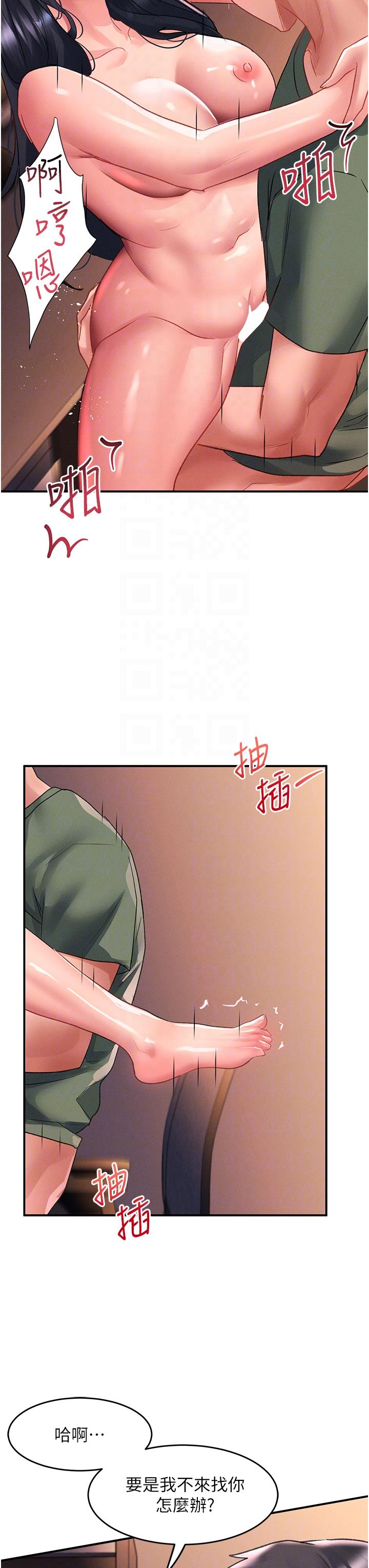 [韩国漫画] 请滑入解锁 剧情,熟女人妻,巨乳大奶#[32P]-26